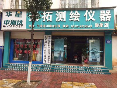 九州网站登陆（中国）网页版大理分公司