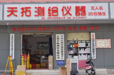 九州网站登陆（中国）网页版昆明总部