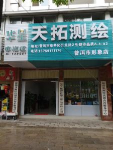 九州网站登陆（中国）网页版普洱分公司