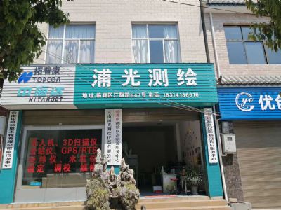 九州网站登陆（中国）网页版临沧分公司